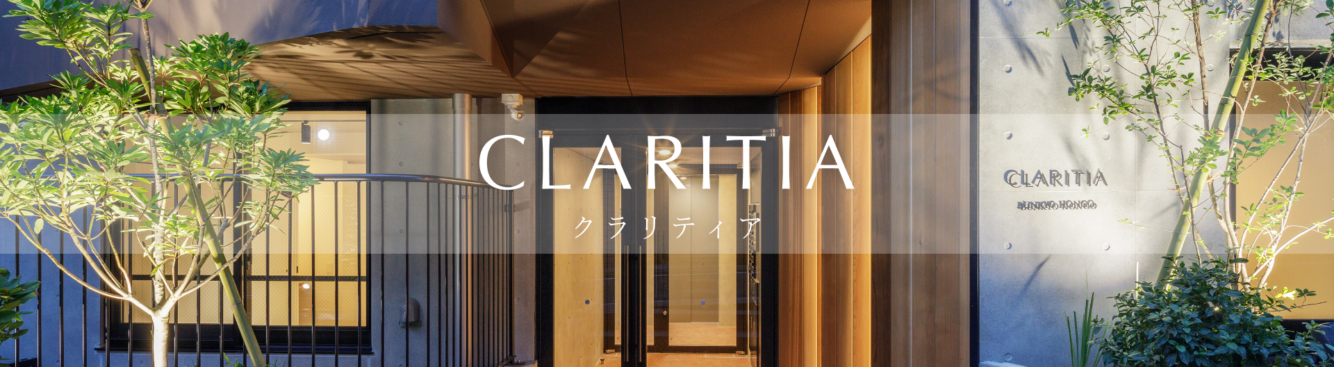 CLARITIA/クラリティア キービジュアル